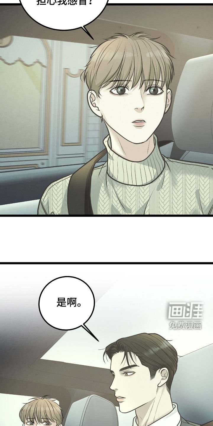 第54章：你在意我吗