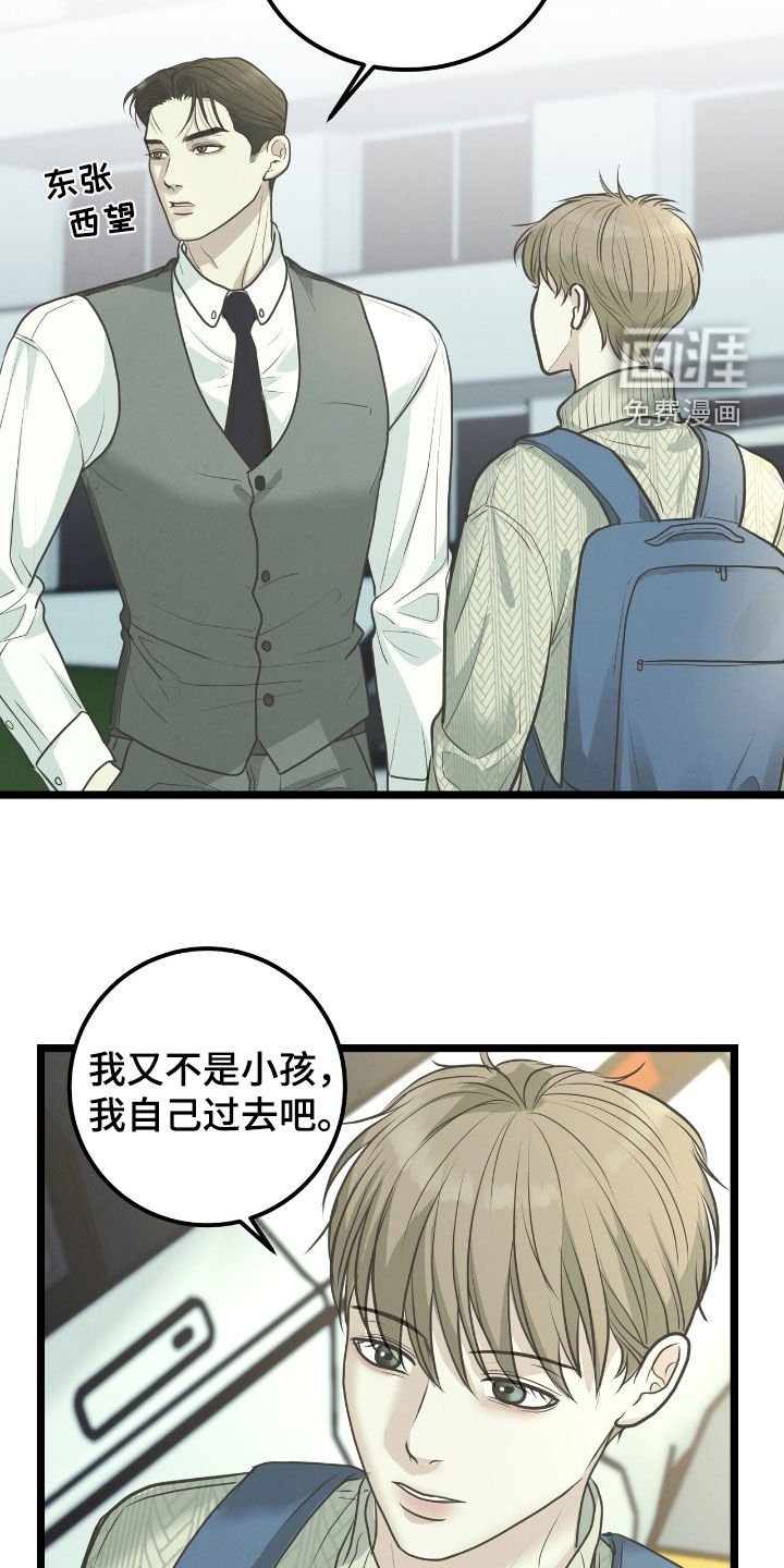 第55章：邀请