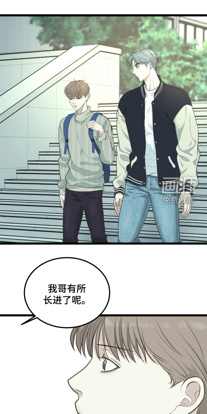 第56章：忧心忡忡