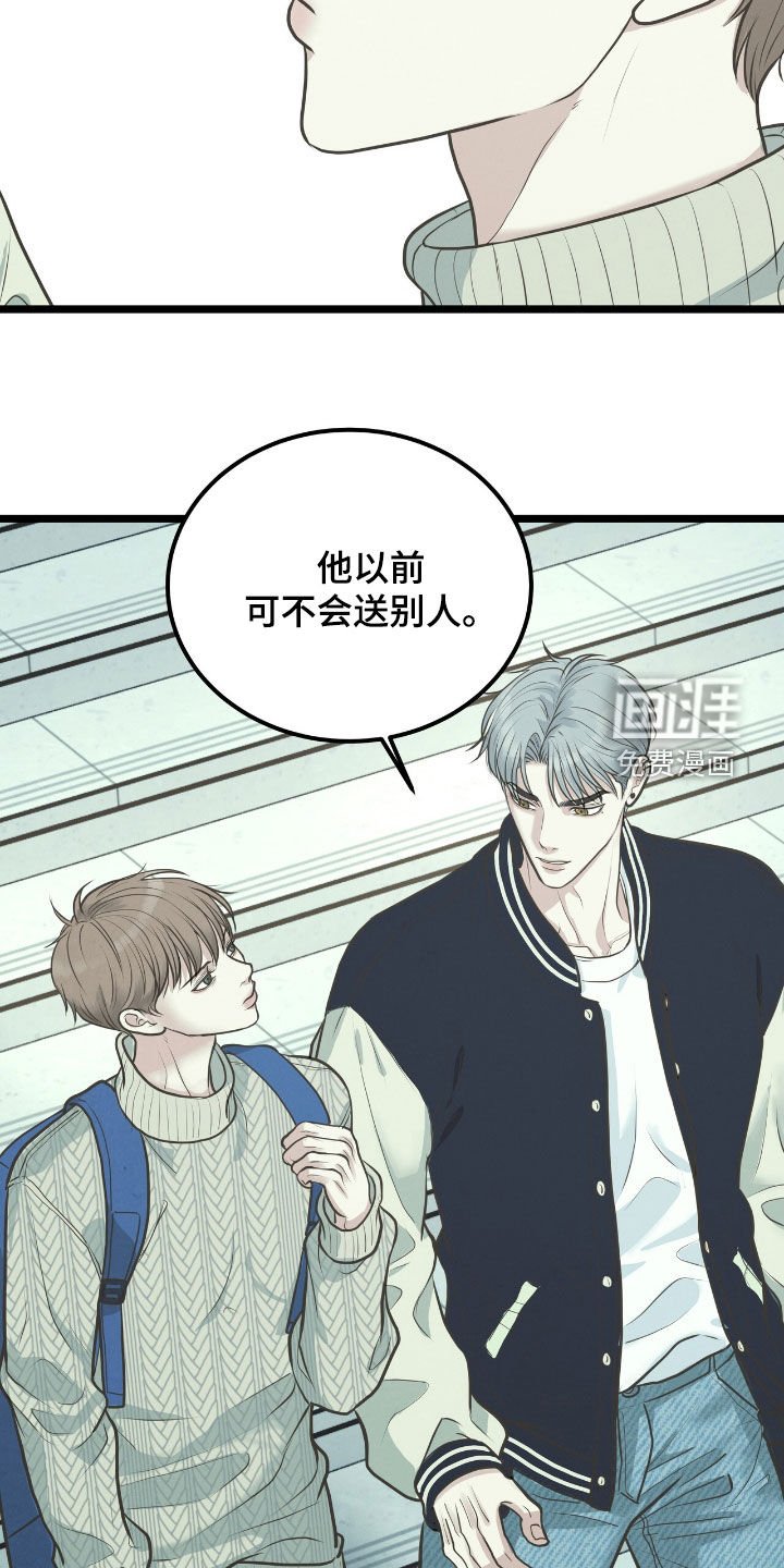 第56章：忧心忡忡