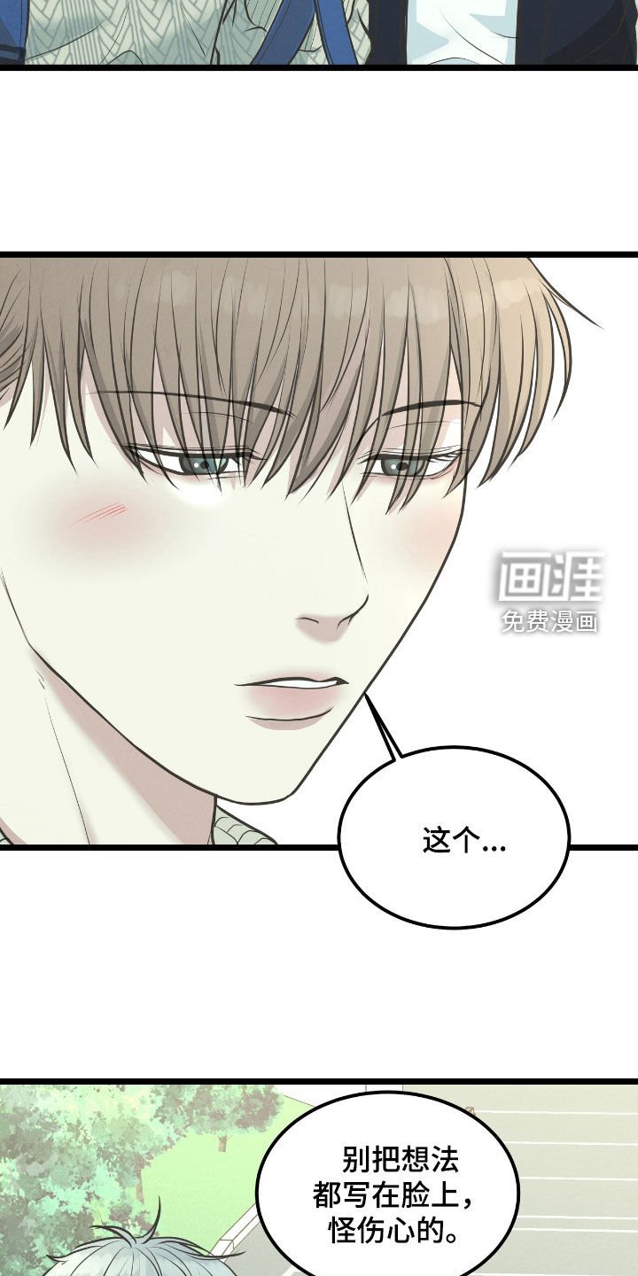第56章：忧心忡忡