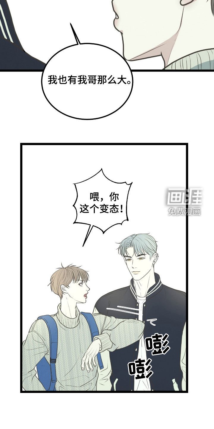 第56章：忧心忡忡