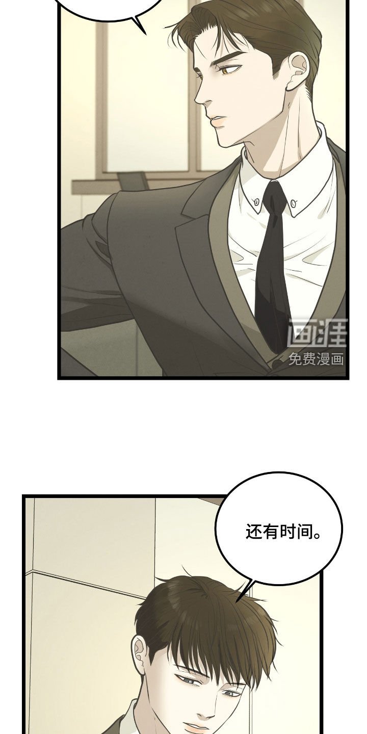 第56章：忧心忡忡
