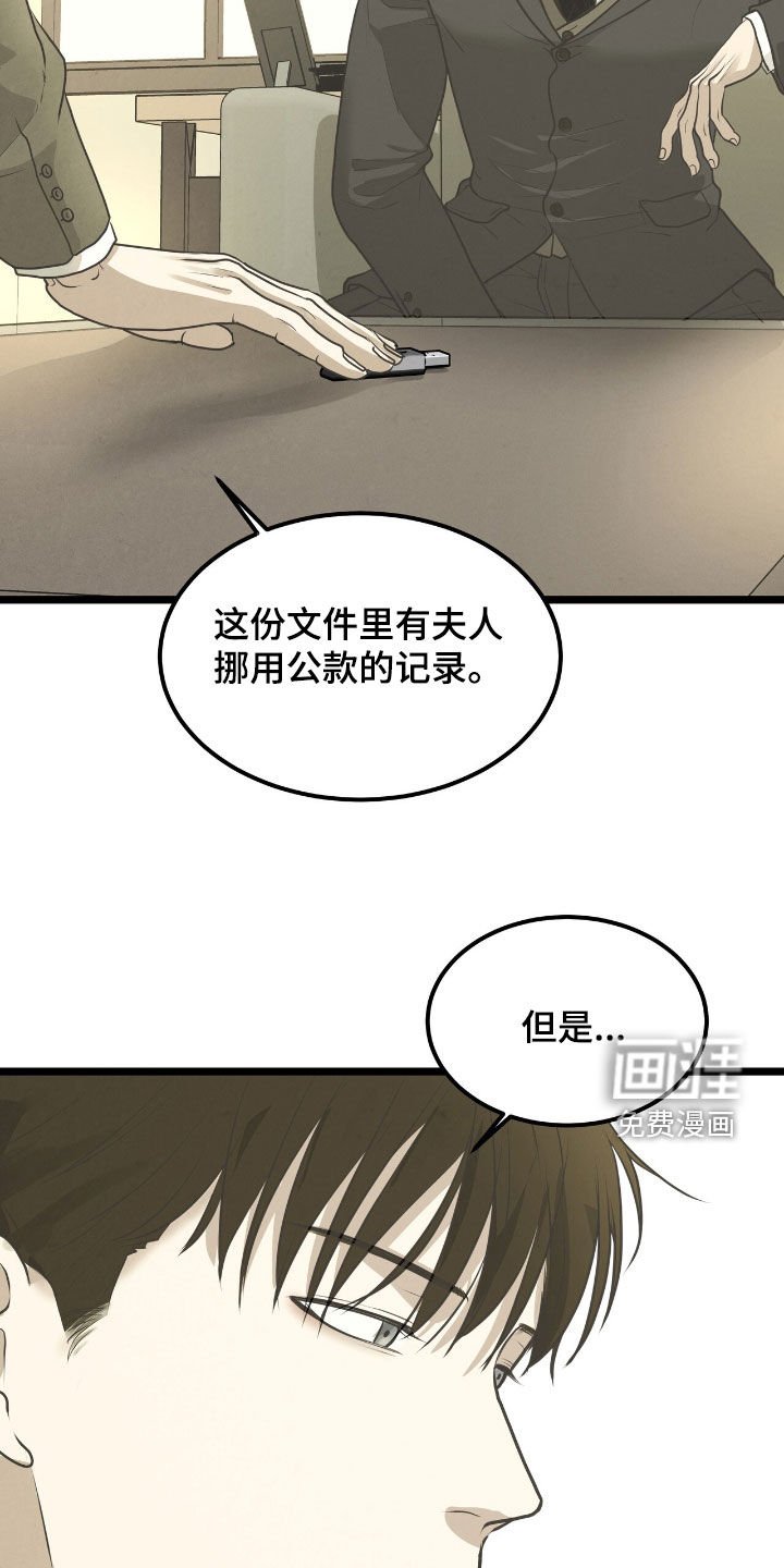 第56章：忧心忡忡
