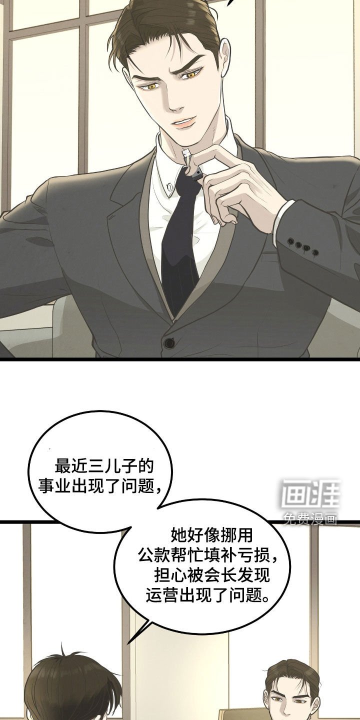 第56章：忧心忡忡