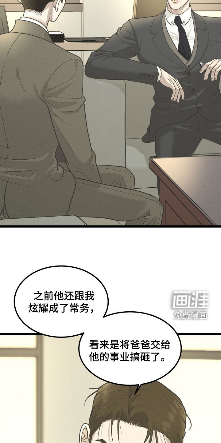 第56章：忧心忡忡