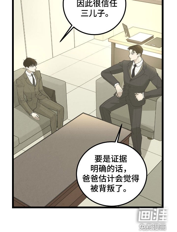 第56章：忧心忡忡