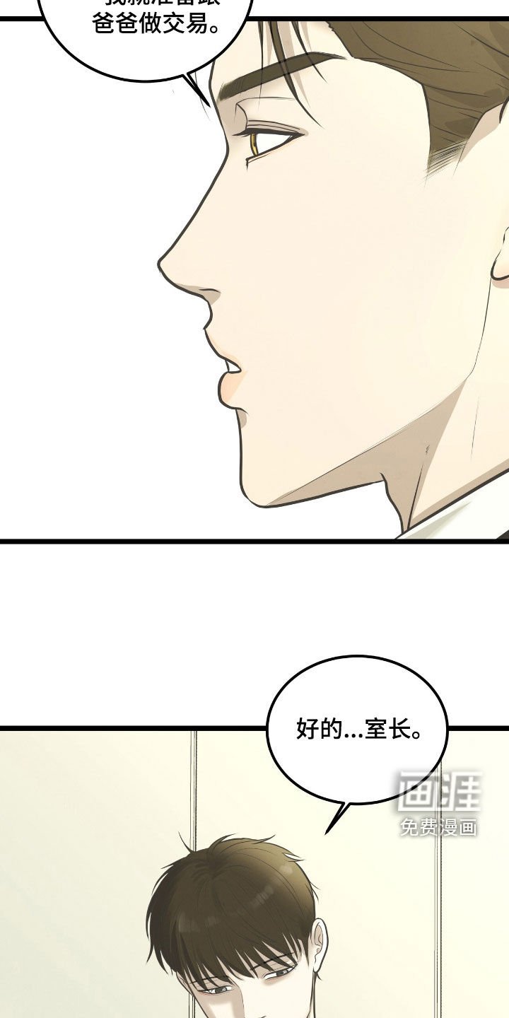 第56章：忧心忡忡