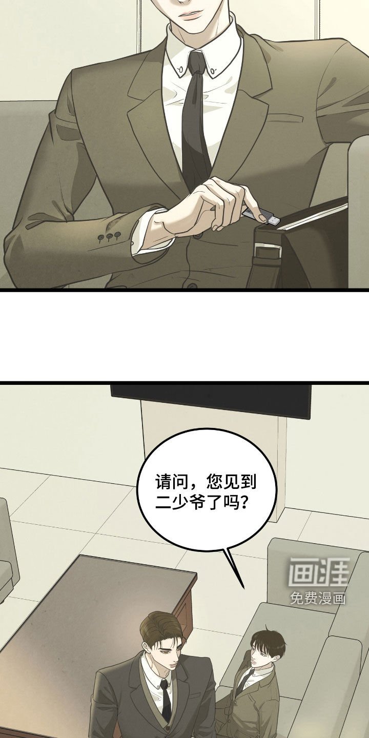 第56章：忧心忡忡