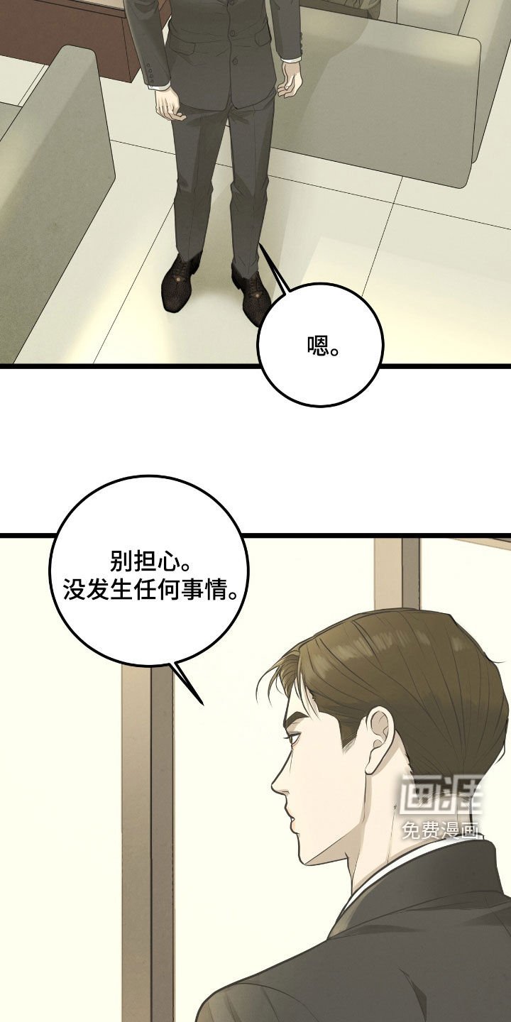第56章：忧心忡忡
