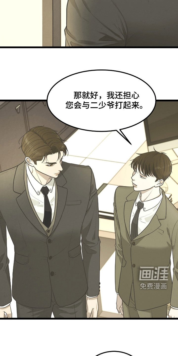第56章：忧心忡忡