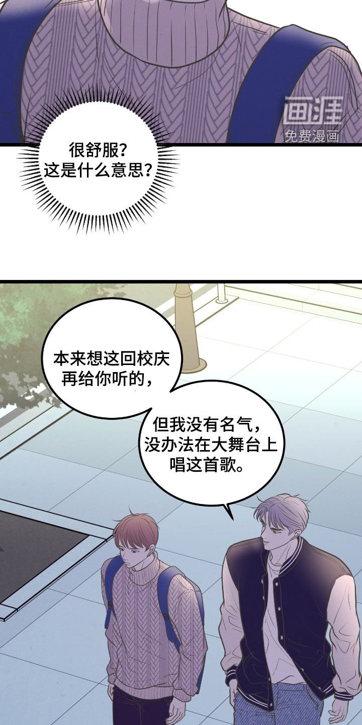 第57章：我很高兴