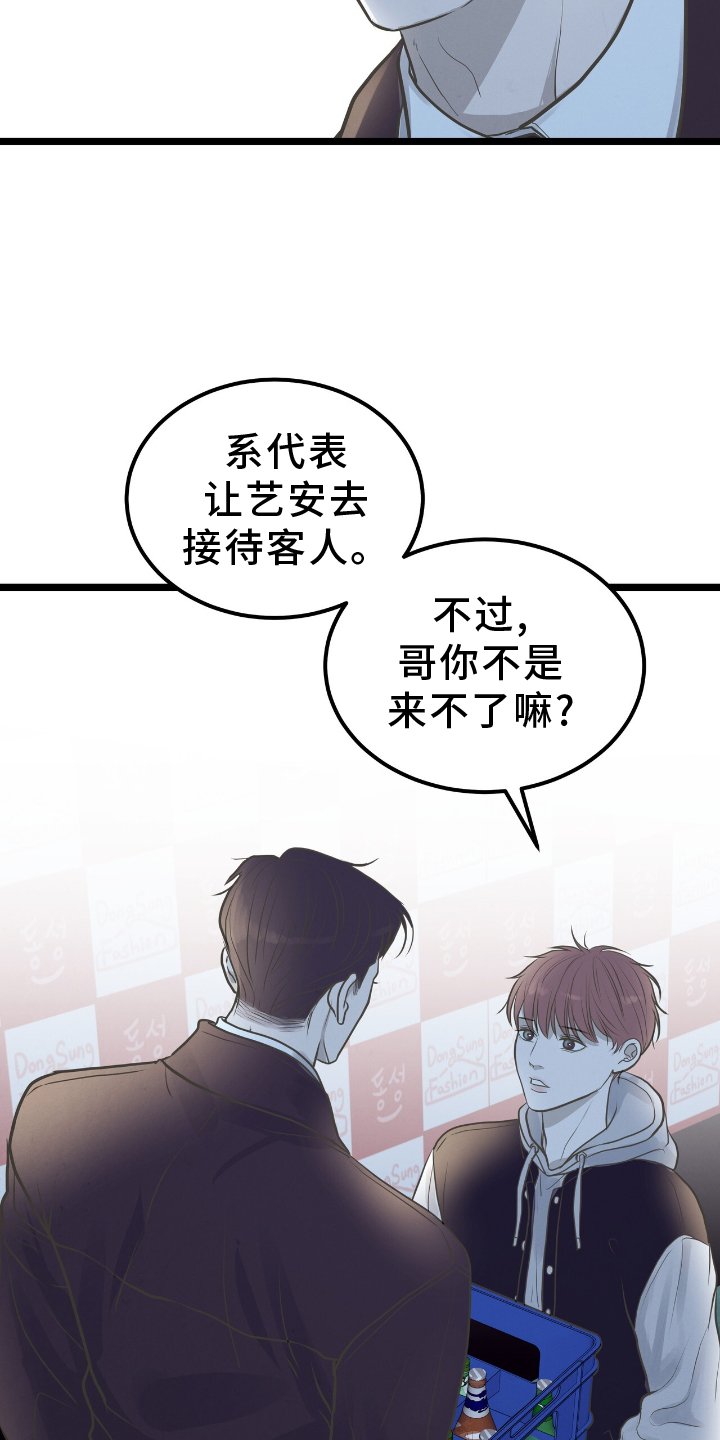第58章：迁就