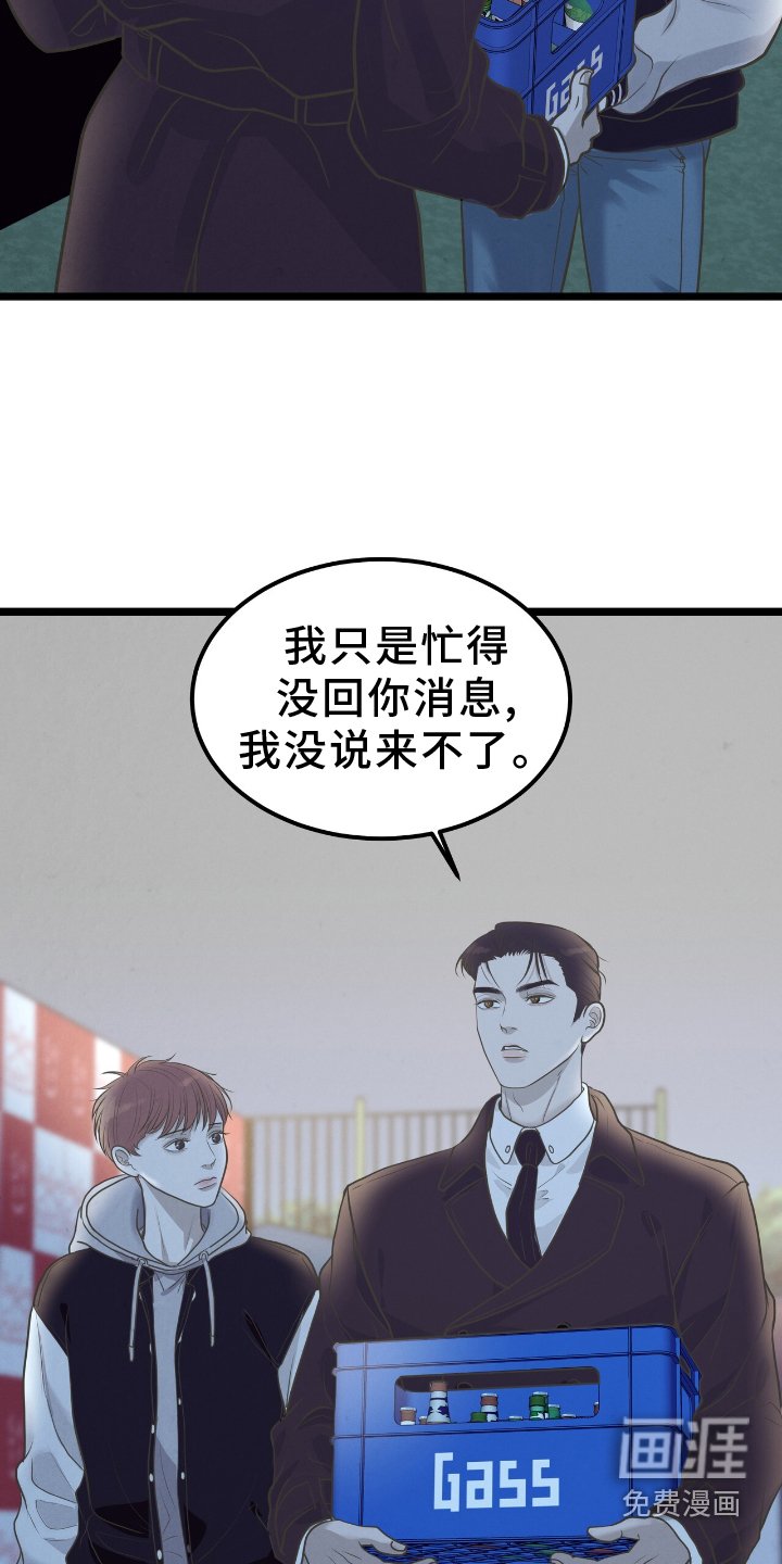 第58章：迁就