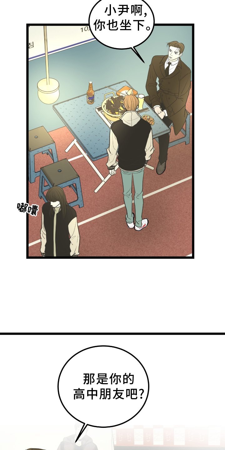 第58章：迁就