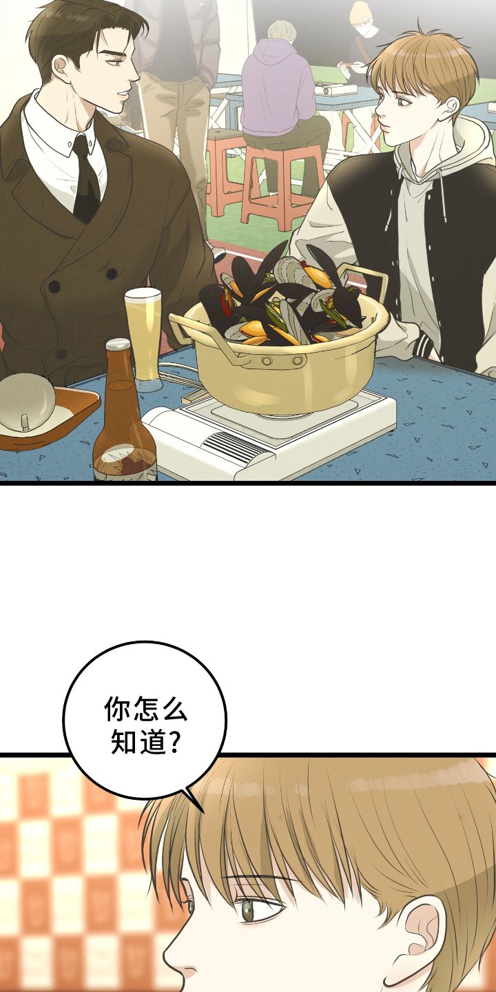 第58章：迁就