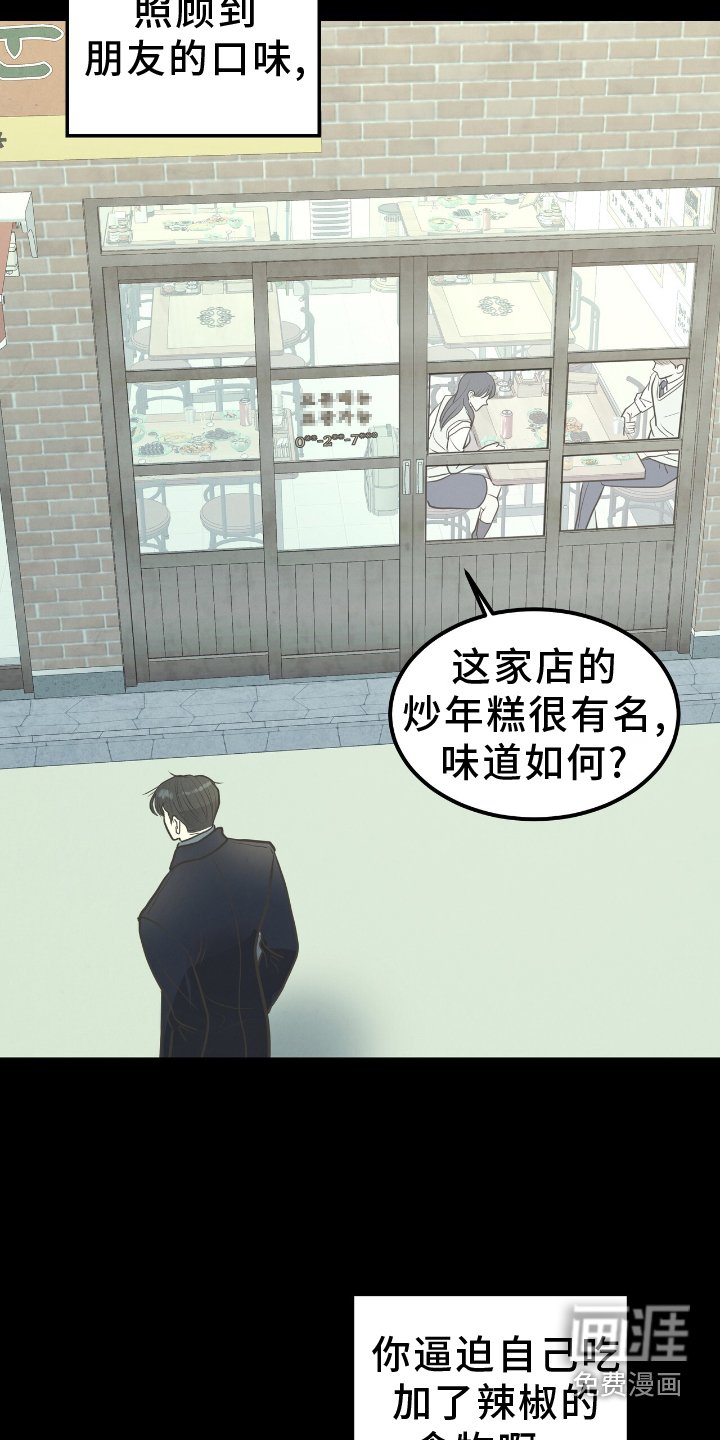 第58章：迁就