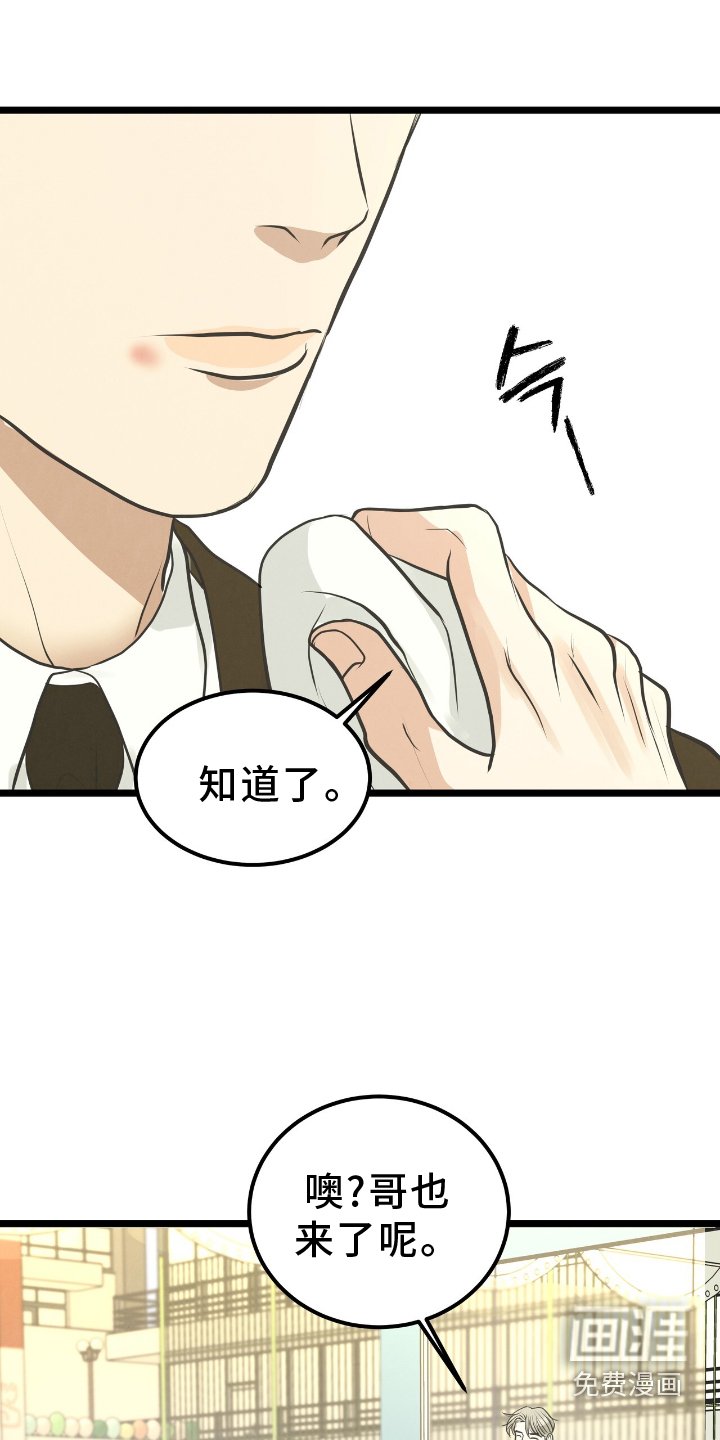第58章：迁就