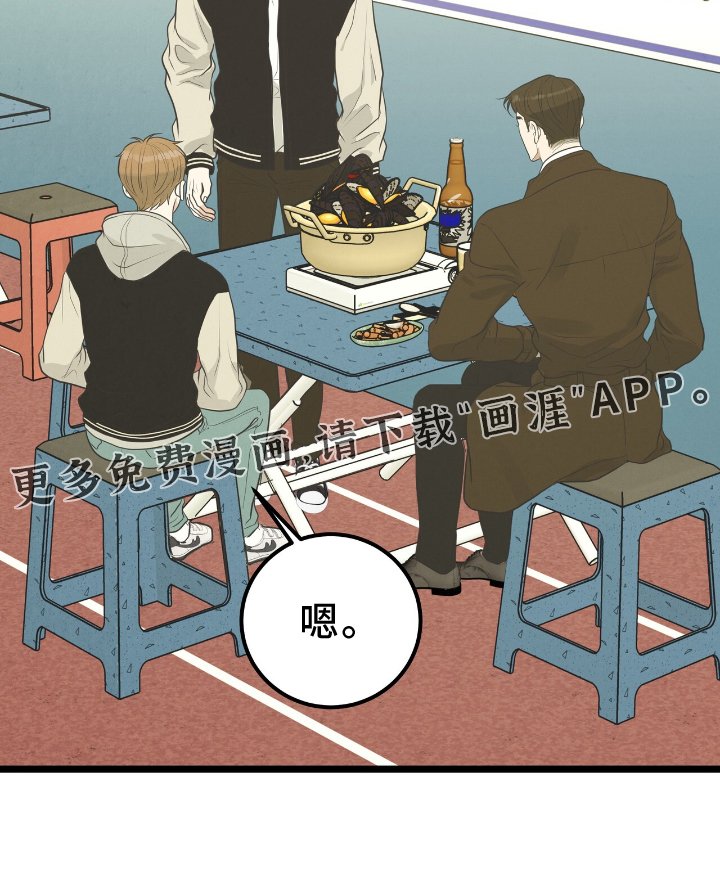 第58章：迁就