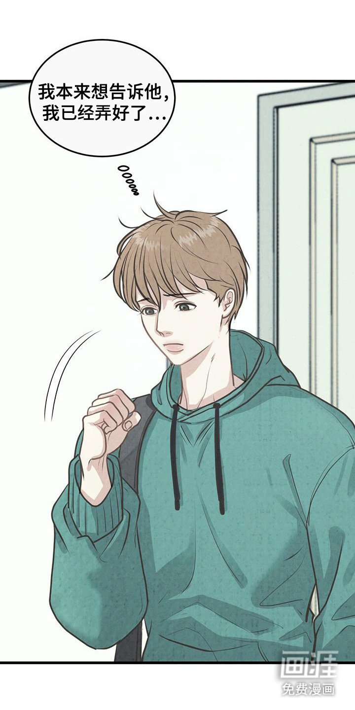 第6章：在意