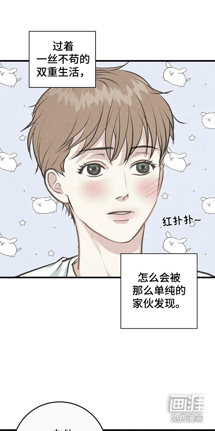 第6章：在意
