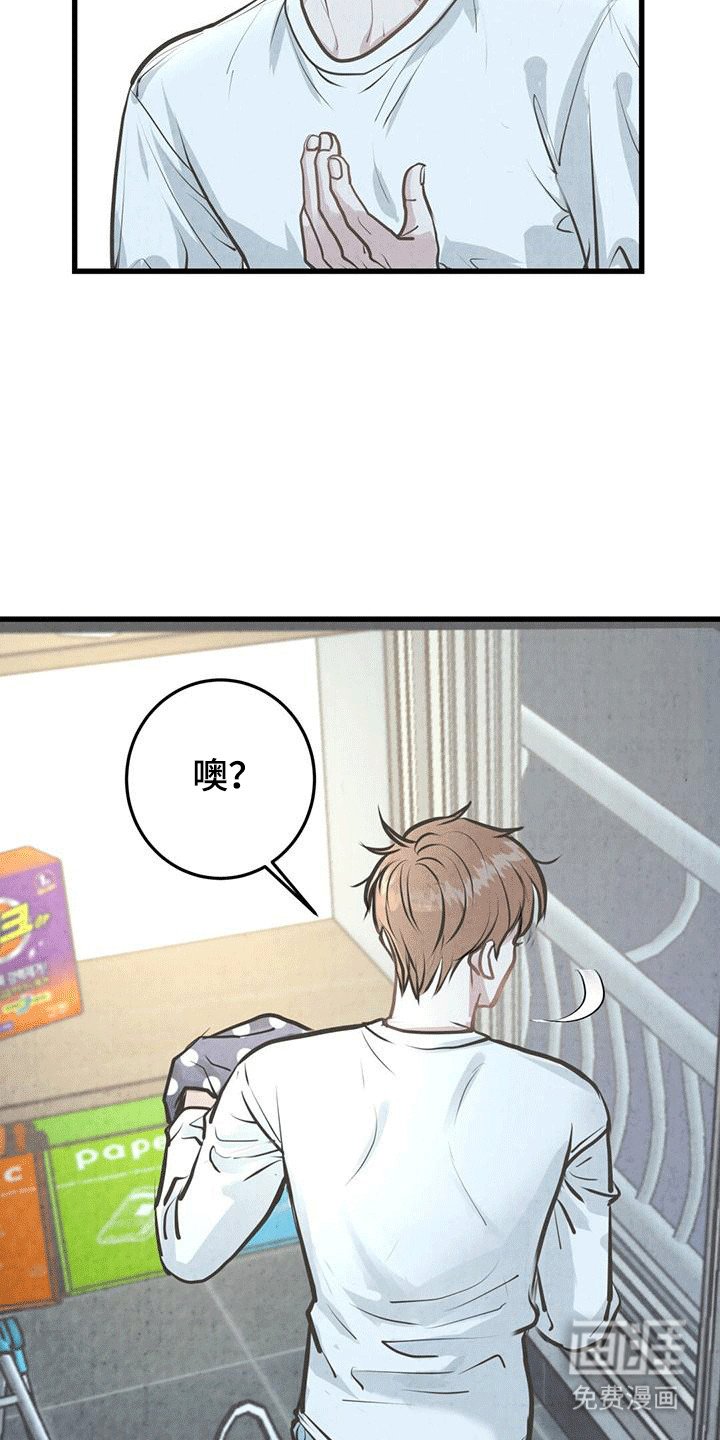 第6章：在意