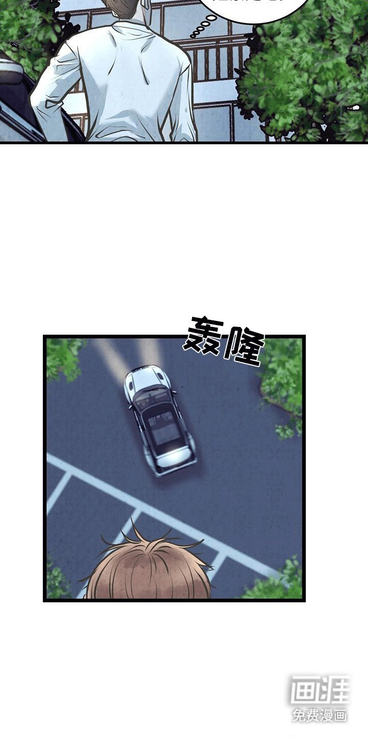 第6章：在意