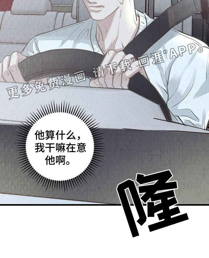 第6章：在意