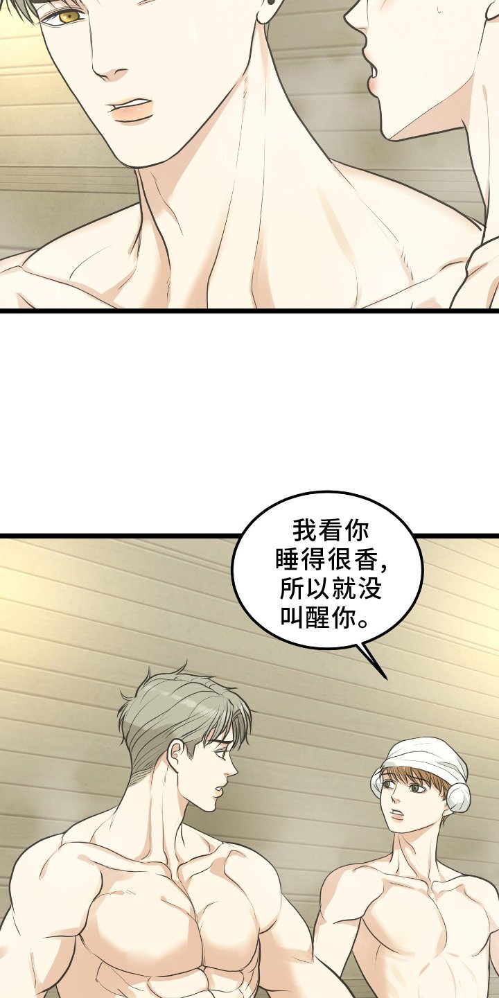 第60章：感情