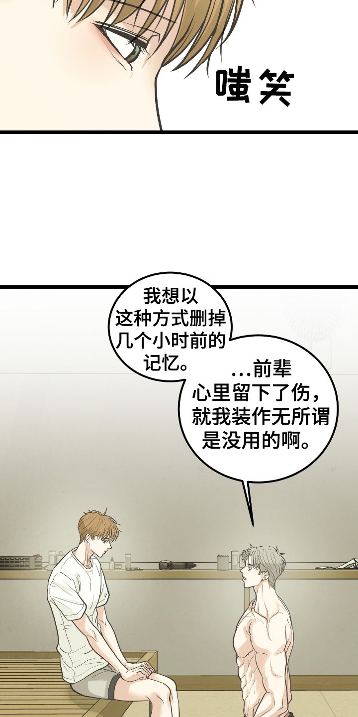第61章：压抑