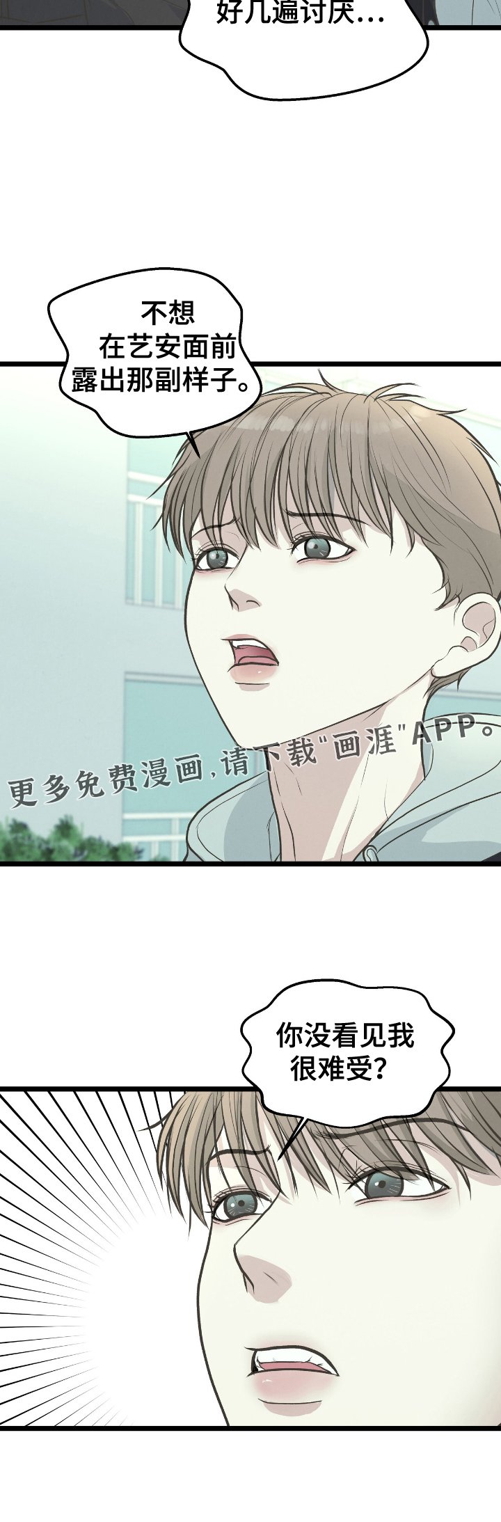 第61章：压抑
