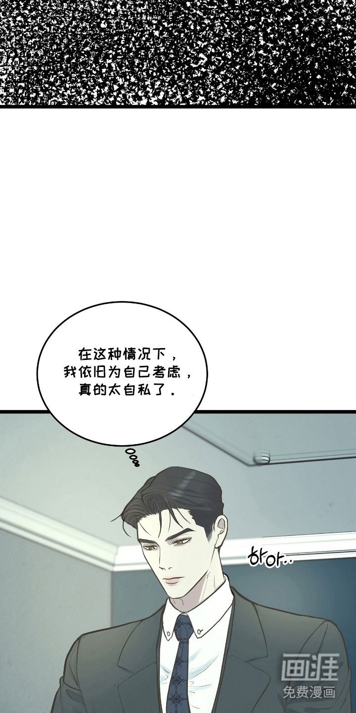 第64章：不安感
