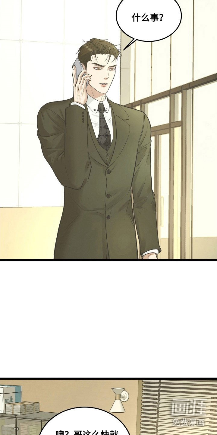 第65章：听取意见