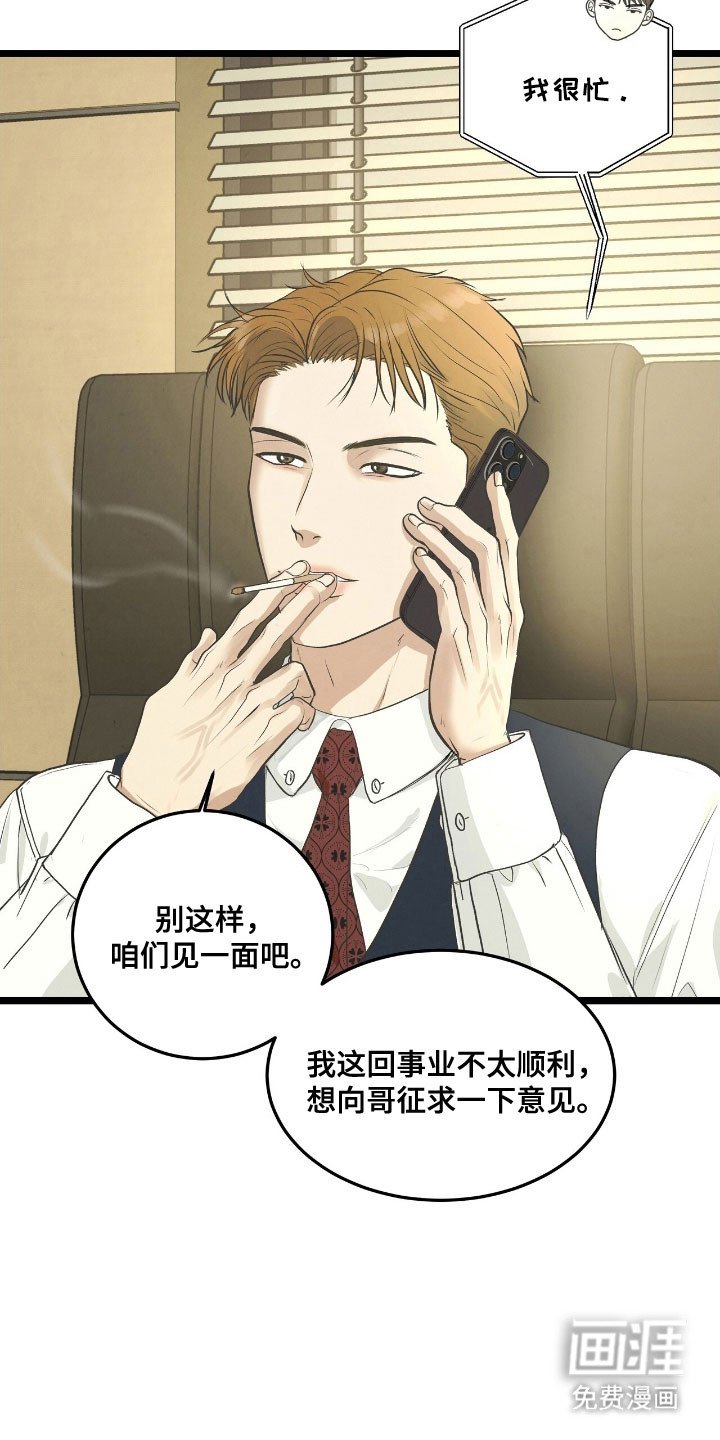 第65章：听取意见