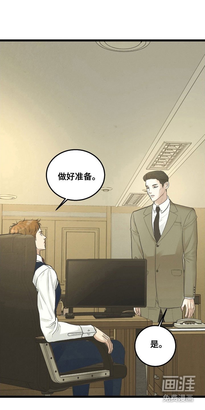 第65章：听取意见