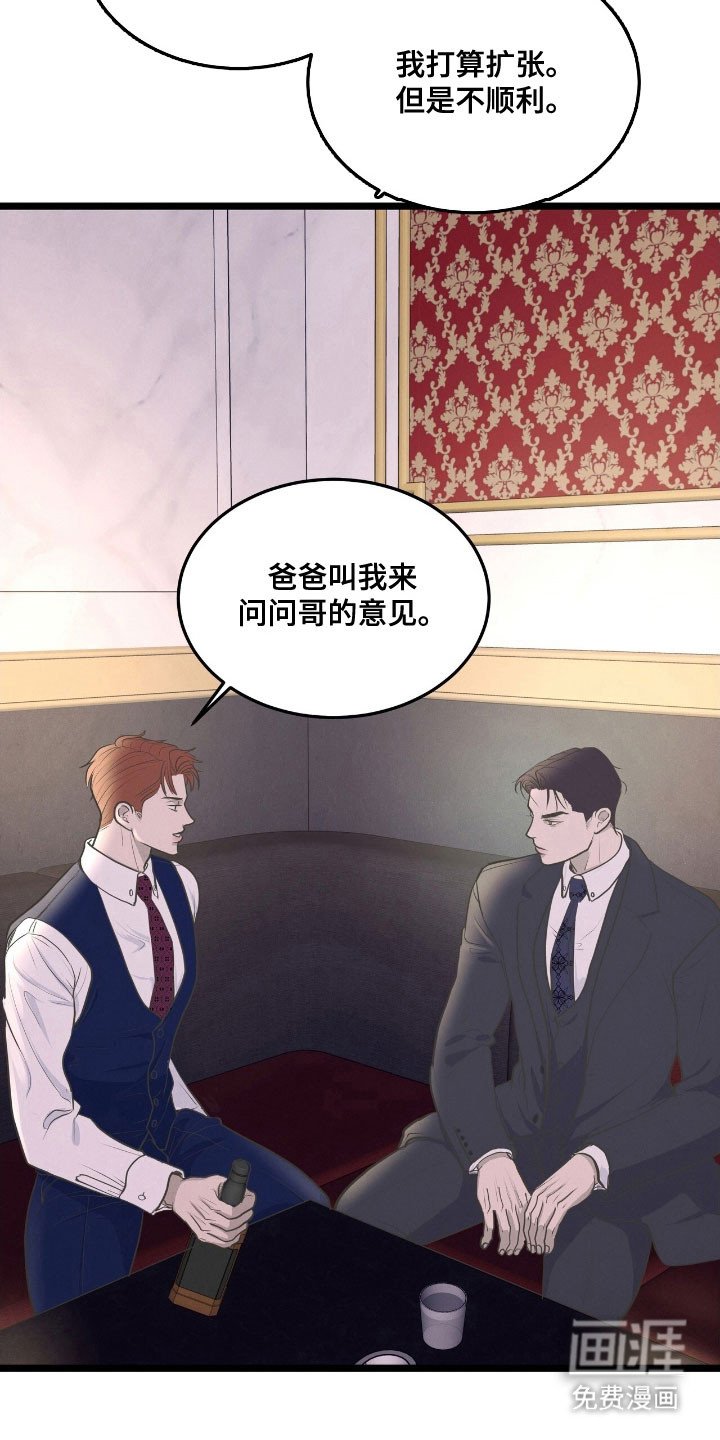 第65章：听取意见
