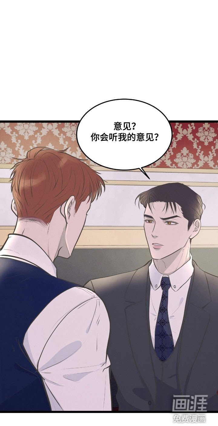 第65章：听取意见