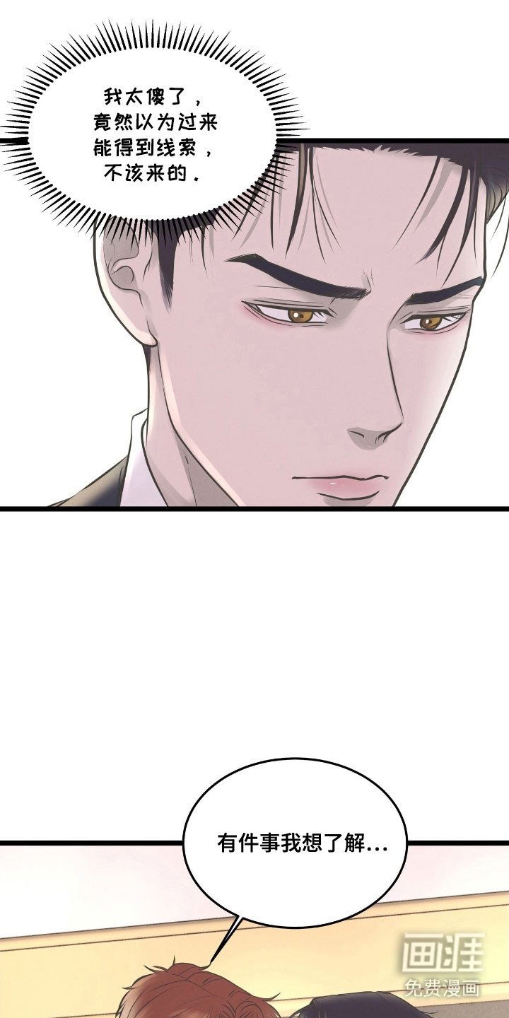 第66章：诱饵