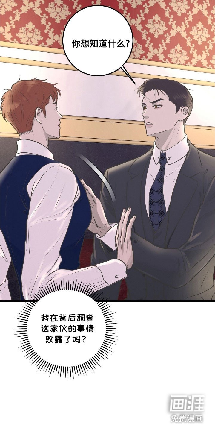 第66章：诱饵
