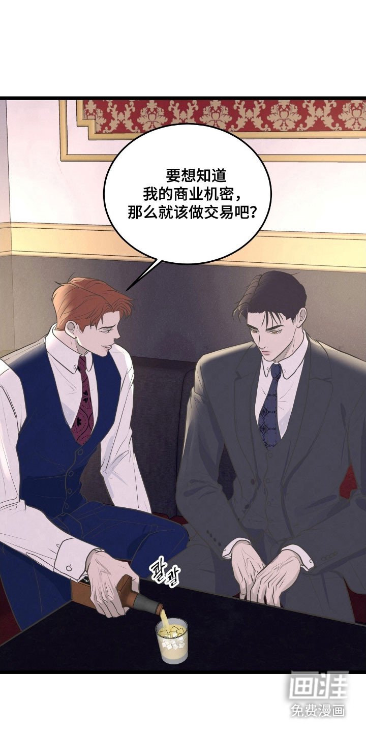 第66章：诱饵