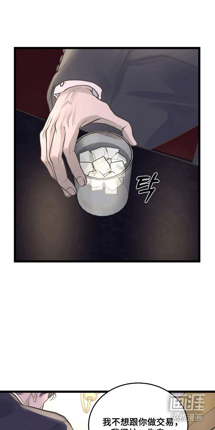 第66章：诱饵
