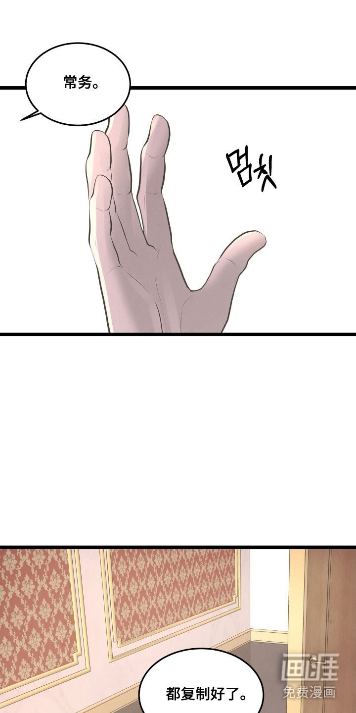 第66章：诱饵