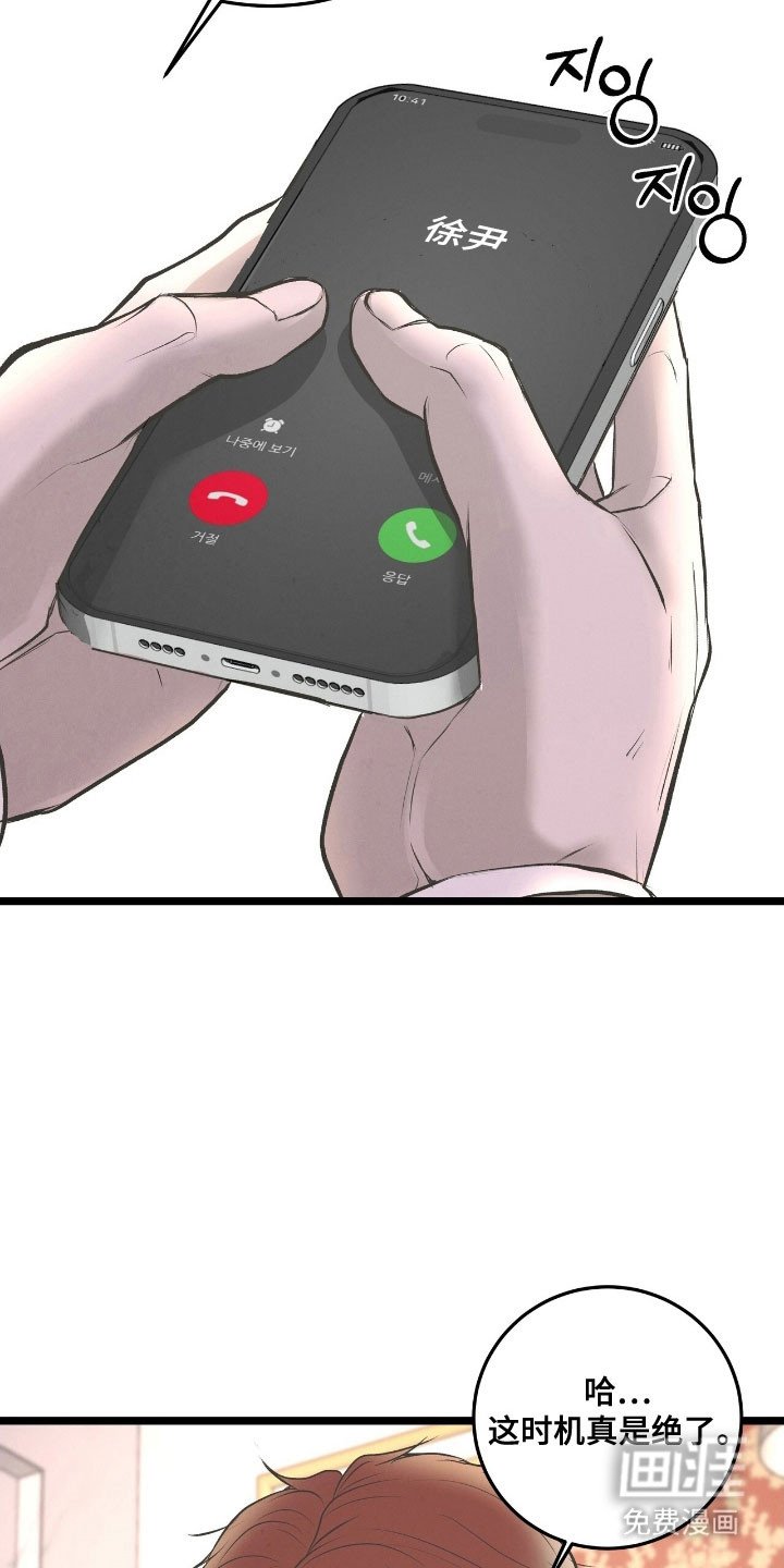 第66章：诱饵