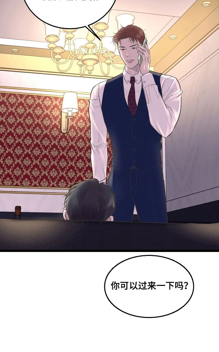 第66章：诱饵
