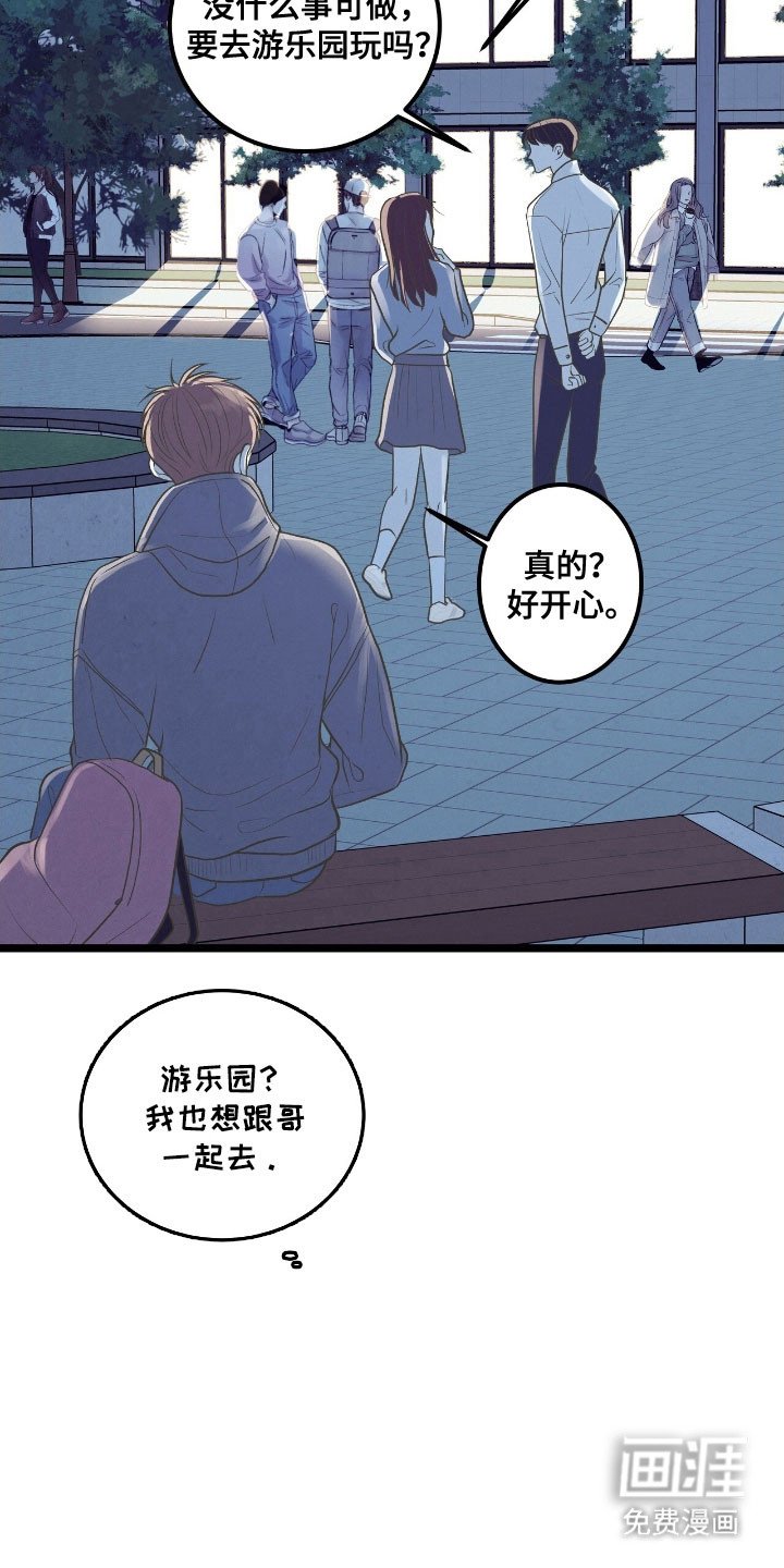 第67章：游玩渴望