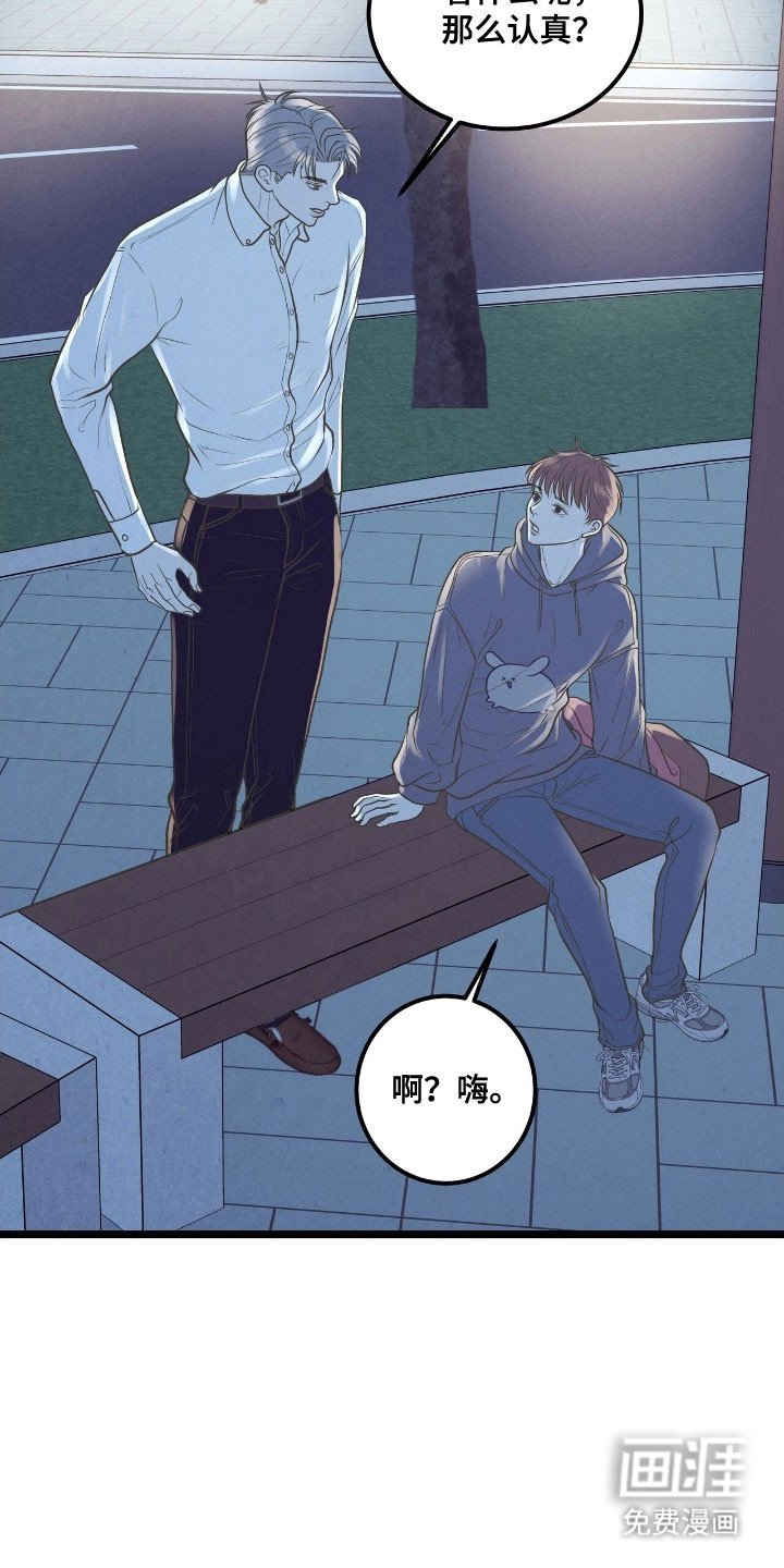 第67章：游玩渴望