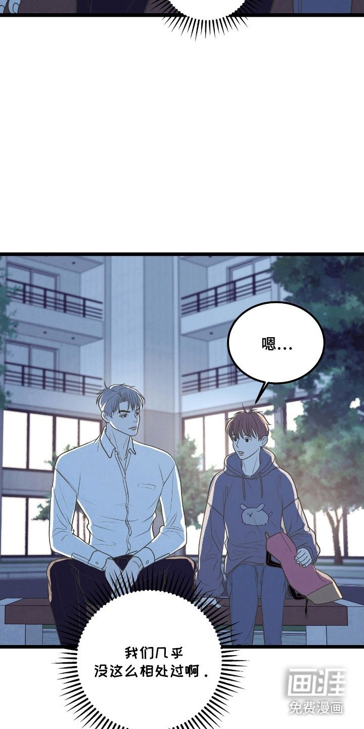 第67章：游玩渴望