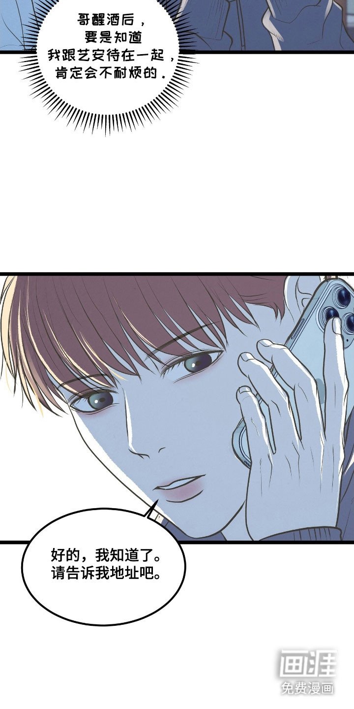 第67章：游玩渴望