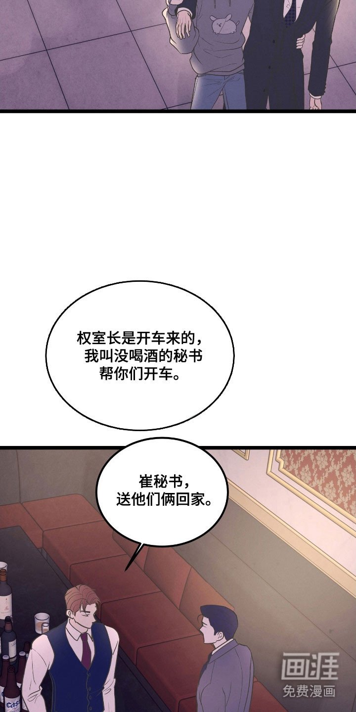 第67章：游玩渴望