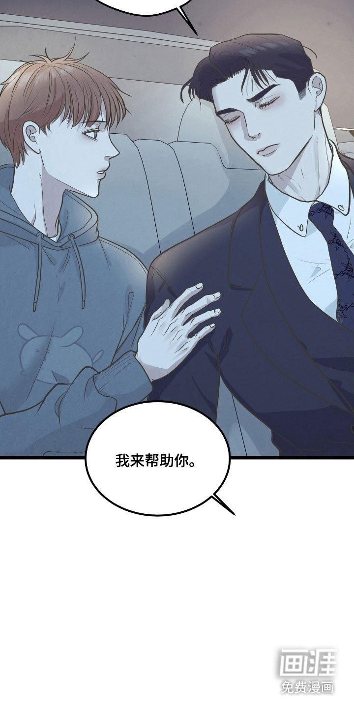 第68章：窃听